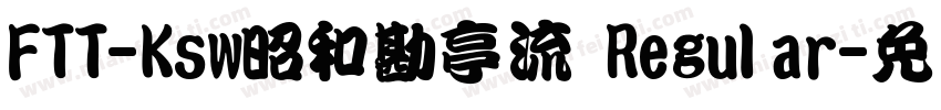 FTT-Ksw昭和勘亭流 Regular字体转换